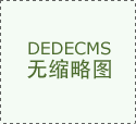 润邦股份：鞭策船埠从动化抢占将来口岸市场高