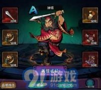 三国割草逛戏叫什么